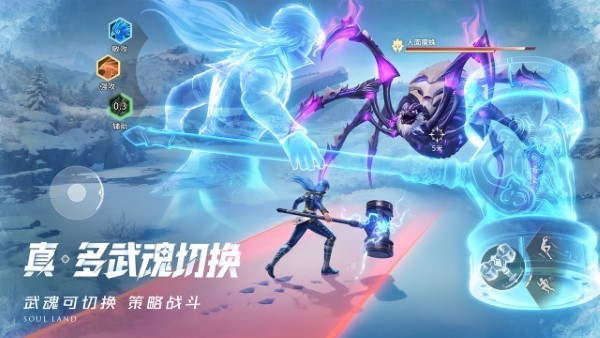 斗罗大陆：猎魂世界