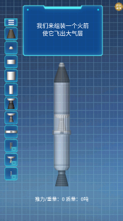 我的机械世界模拟器