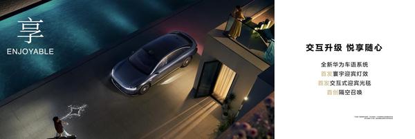 享界 S9 增程版预售 31.8 万起 新时代的豪华被重新定义