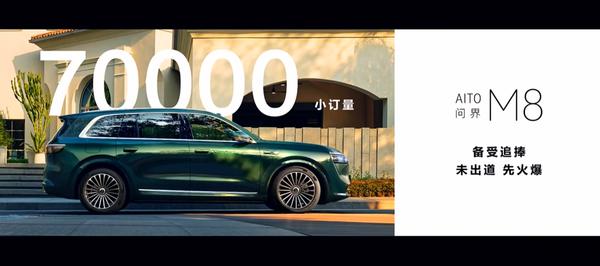 余承东：享界 S9 增程版预售价 31.8 万起 问界 M8 四月发布