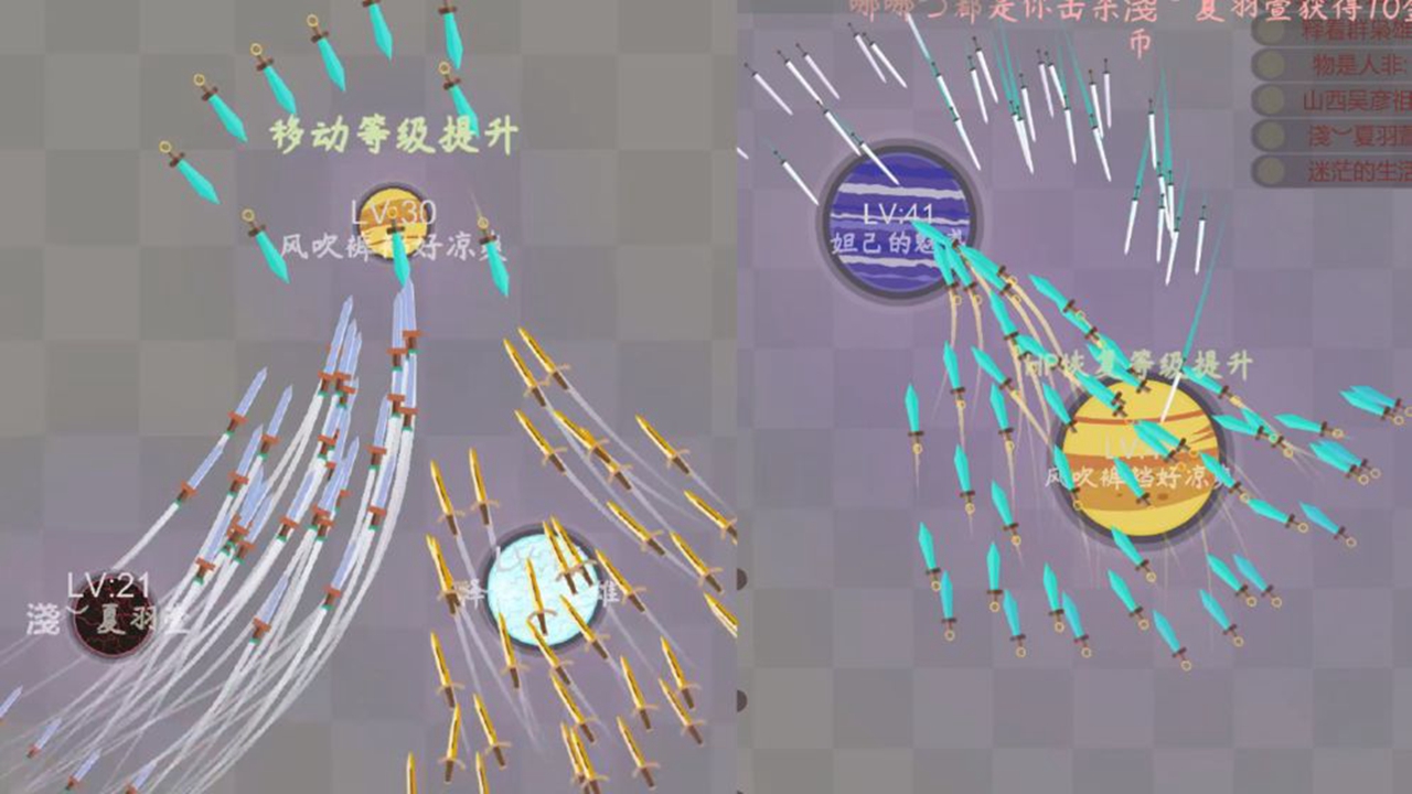 我不是飞剑官方版