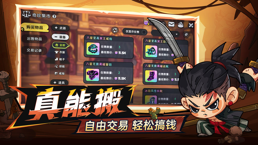 英勇之地 手机版