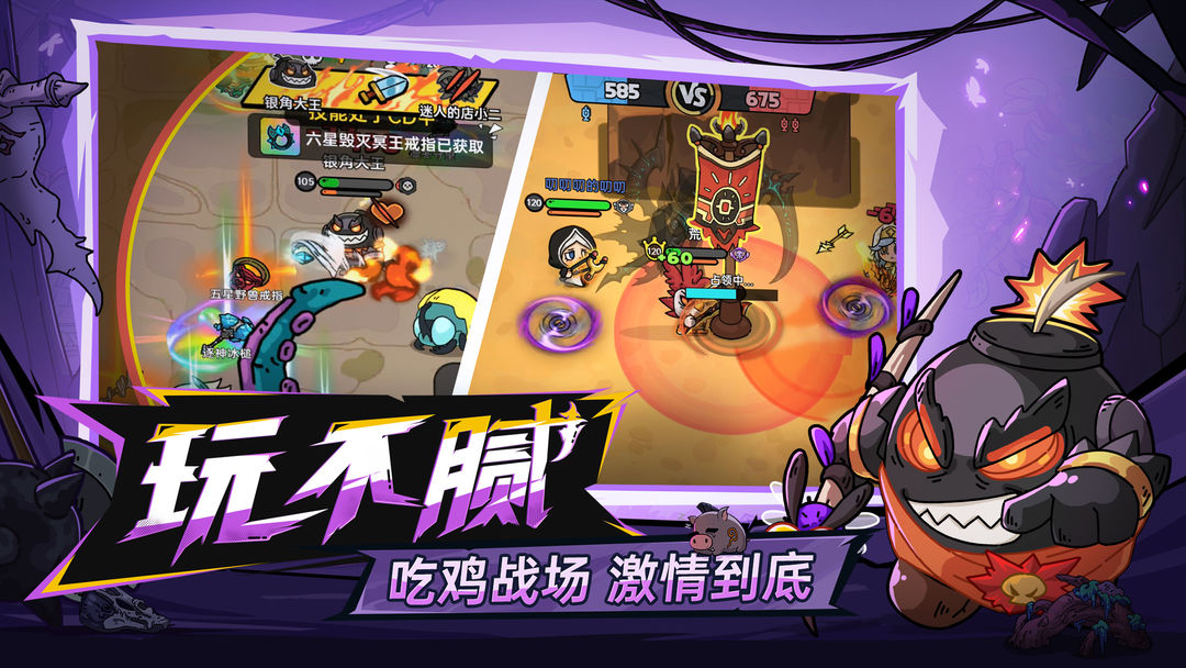 英勇之地 手机版