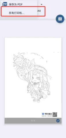 夸克扫描王怎么用 夸克扫描王怎么取消自动续费