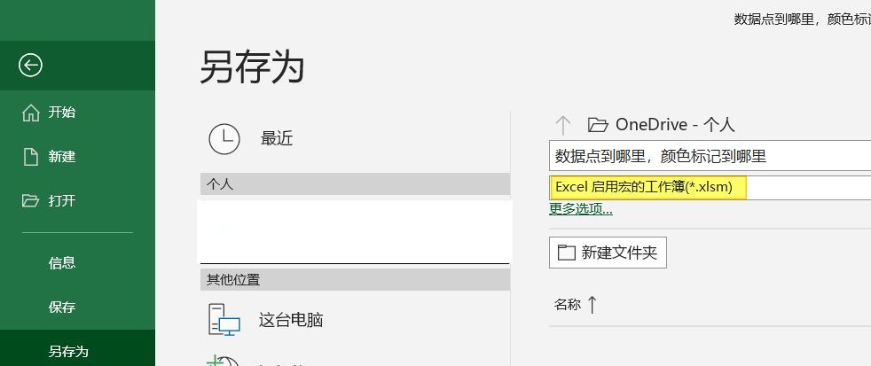 excel填充颜色的快捷键（表格指定内容涂色怎么弄）