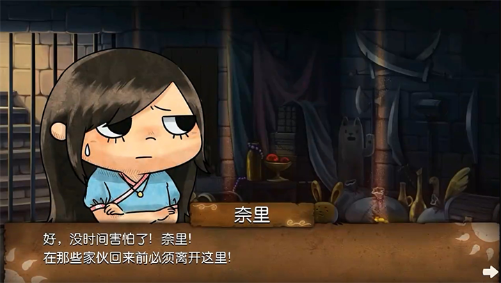 奈里安卓版