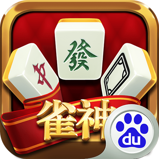 全民雀神官方手机版