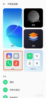 oppo手机应用怎么改图标名字