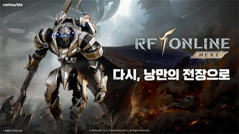 晶战 RF ONLINE NEXT