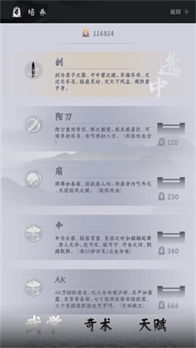 燕云跑酷火山哥哥