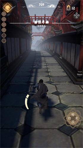 燕云跑酷火山哥哥