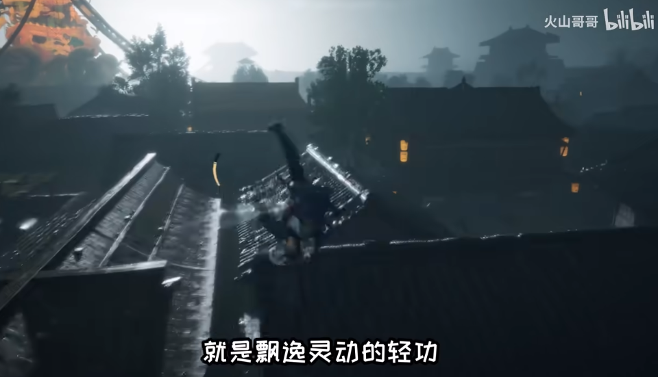 燕云跑酷火山哥哥