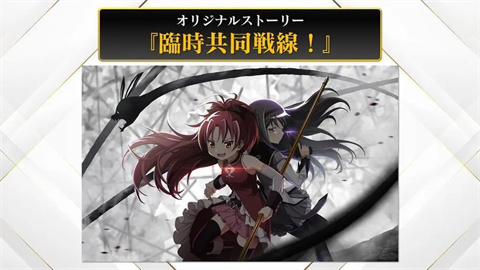 魔法少女小圆Magia Exedra国际服