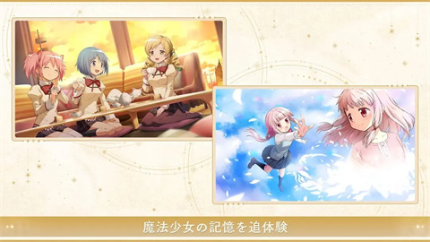 魔法少女小圆Magia Exedra国际服