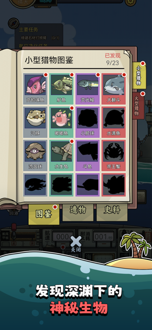 ‎钓鱼佬净化海洋