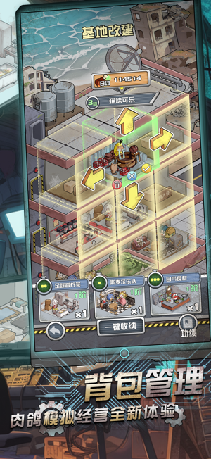 ‎我在末日当房东