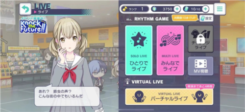 初音未来缤纷舞台图片2
