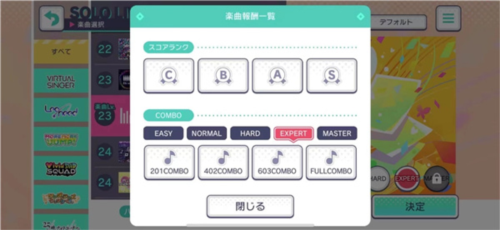 初音未来缤纷舞台图片3