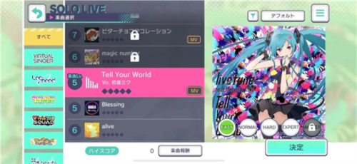 初音未来缤纷舞台图片4