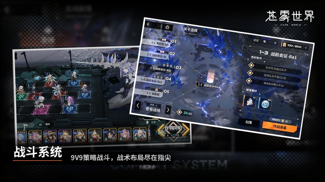 苍雾世界 官网版