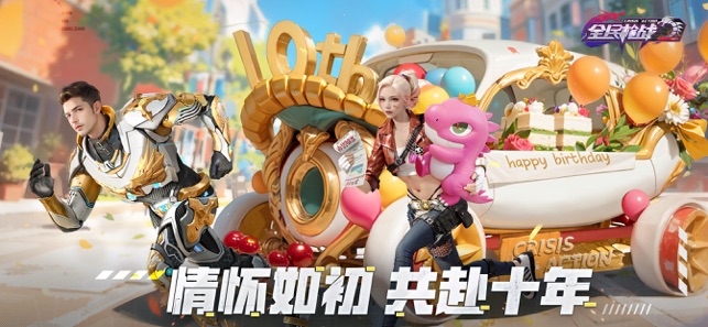 ‎全民枪战2: 迷踪速界