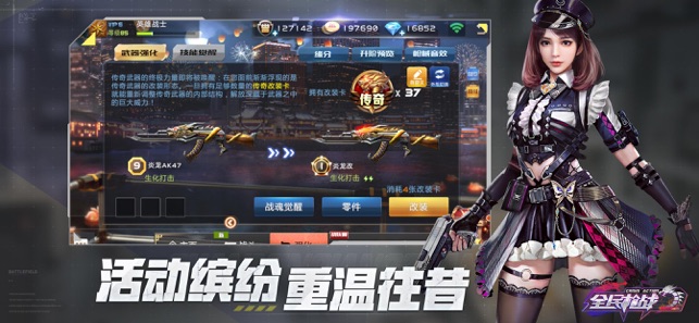 ‎全民枪战2: 迷踪速界