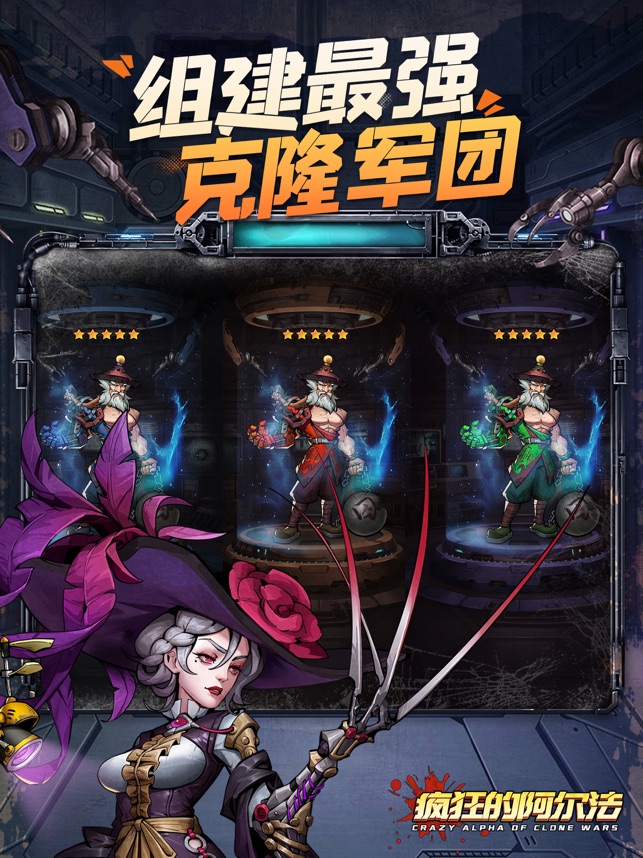 ‎疯狂的阿尔法