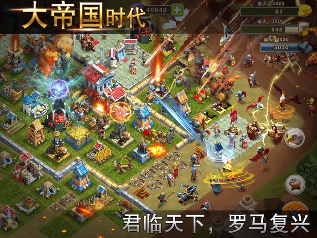 ‎大帝国征服者