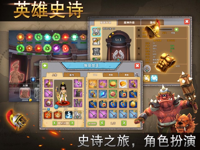 ‎大帝国征服者