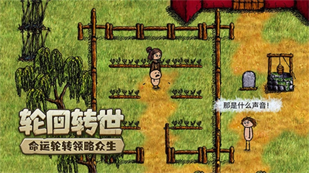 希望之村手机版