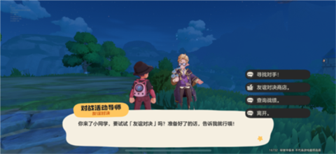 洛克王国世界