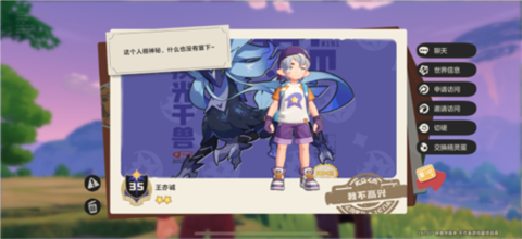洛克王国世界