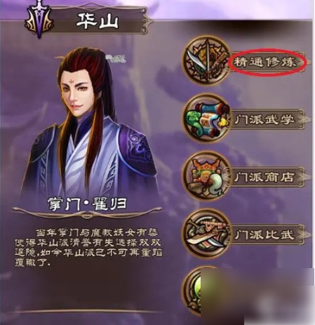 武林豪侠传门派建议    武林豪侠传门派建议推荐一览