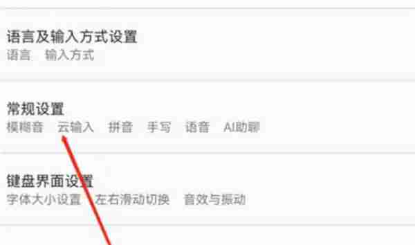 百度输入法怎么退出学生模式