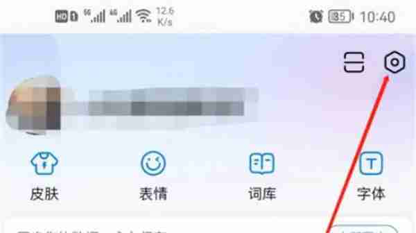 百度输入法怎么退出学生模式