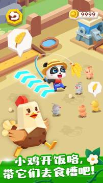 奇妙小镇农场 安卓版