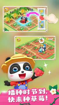 奇妙小镇农场 安卓版