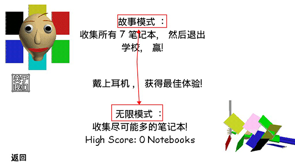 逃离巴迪老师官方正版