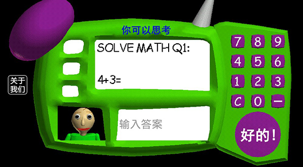 逃离巴迪老师官方正版