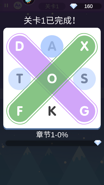 全民填单词官方版