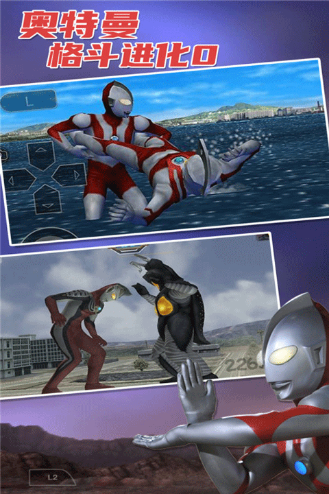 正版奥特曼格斗进化0