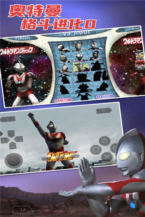 正版奥特曼格斗进化0