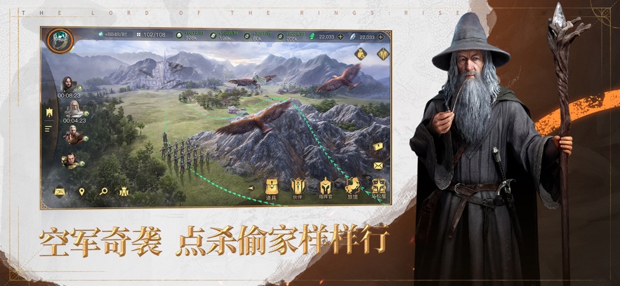 云·指环王：纷争