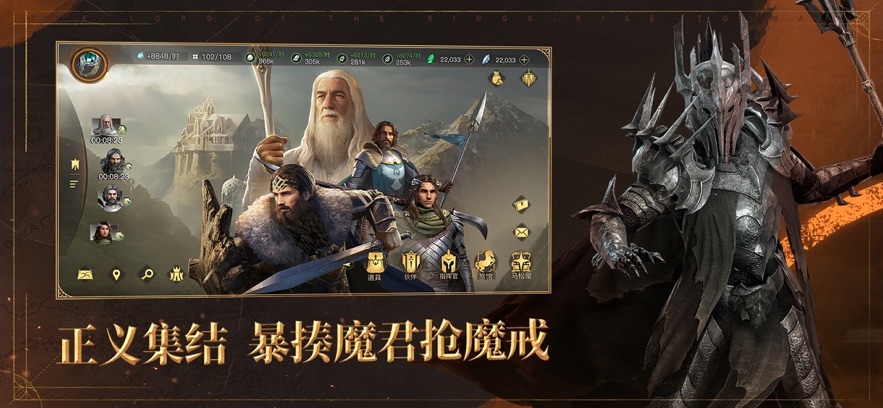 云·指环王：纷争