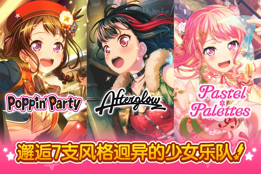 梦想协奏曲！少女乐团派对！ 2025最新版