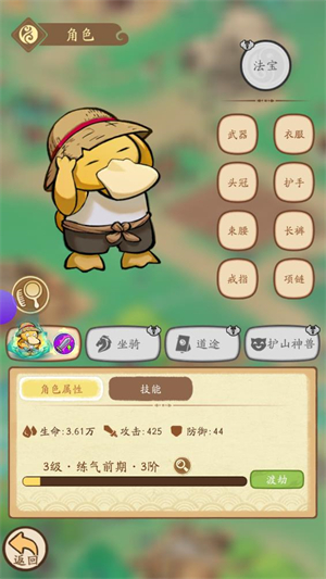 我的模拟修仙