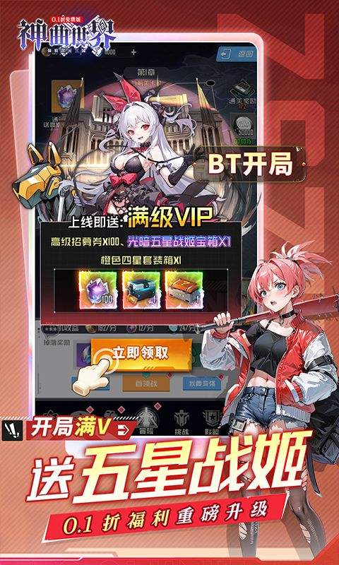 神曲世界三国0.1折