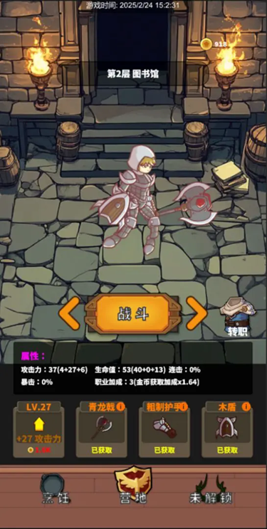 迷宫与美食手机版