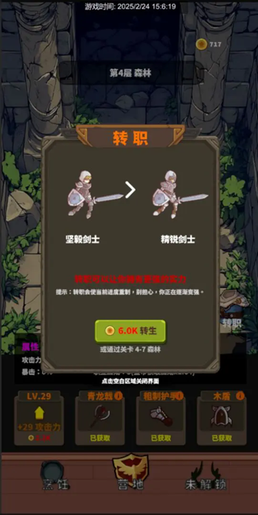 迷宫与美食手机版