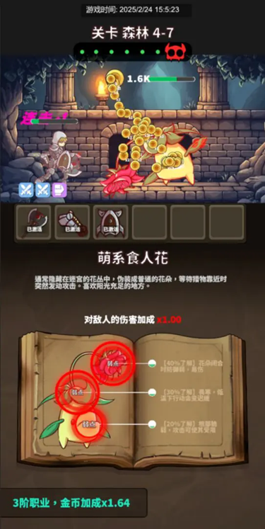 迷宫与美食手机版